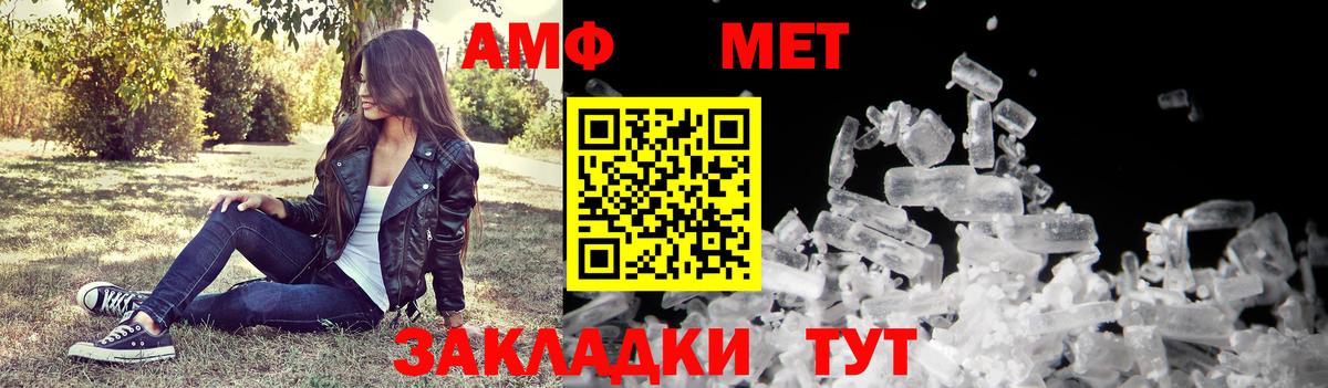 АМФ Розовый Кореновск