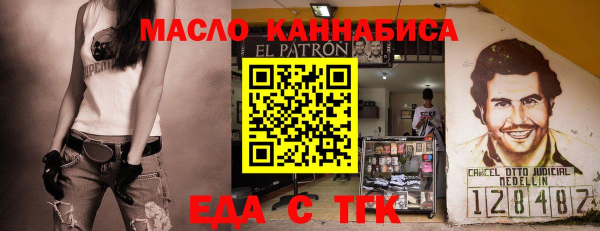 Cannafood марихуана  Вход с VPN  Кореновск 
