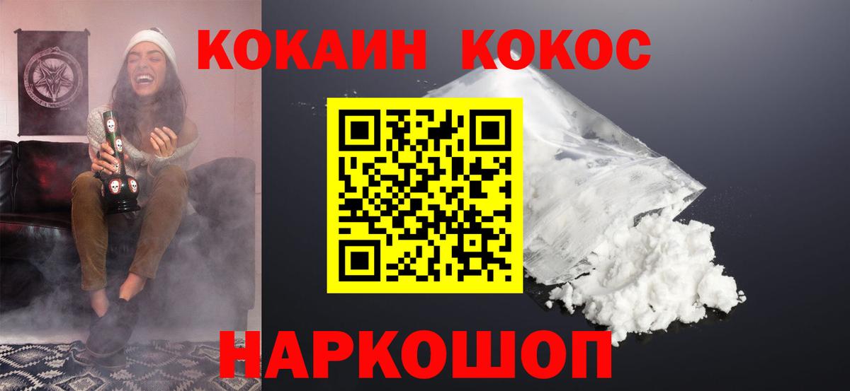 Cocaine VHQ Кореновск
