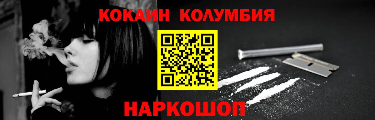 Кореновск  Cocaine  Вход с VPN  КОКАИН 99%  Кокаин VHQ 