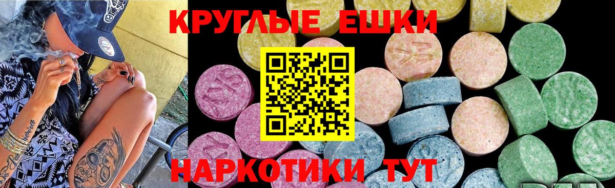 Ecstasy  Ecstasy диски  Экстази 300 mg  Вход с VPN  Кореновск 