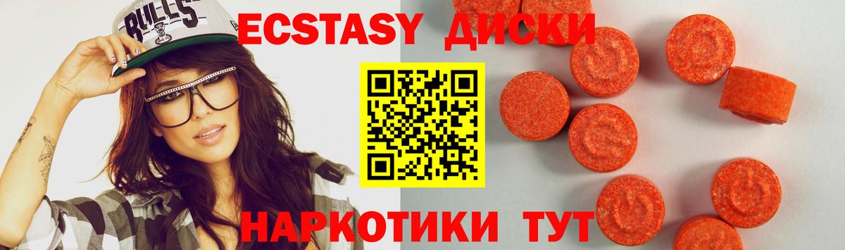Ecstasy 280мг Кореновск