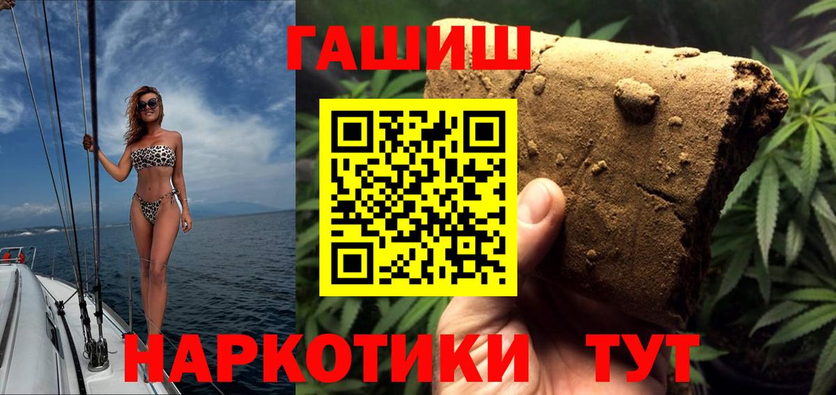 Гашиш Изолятор Кореновск