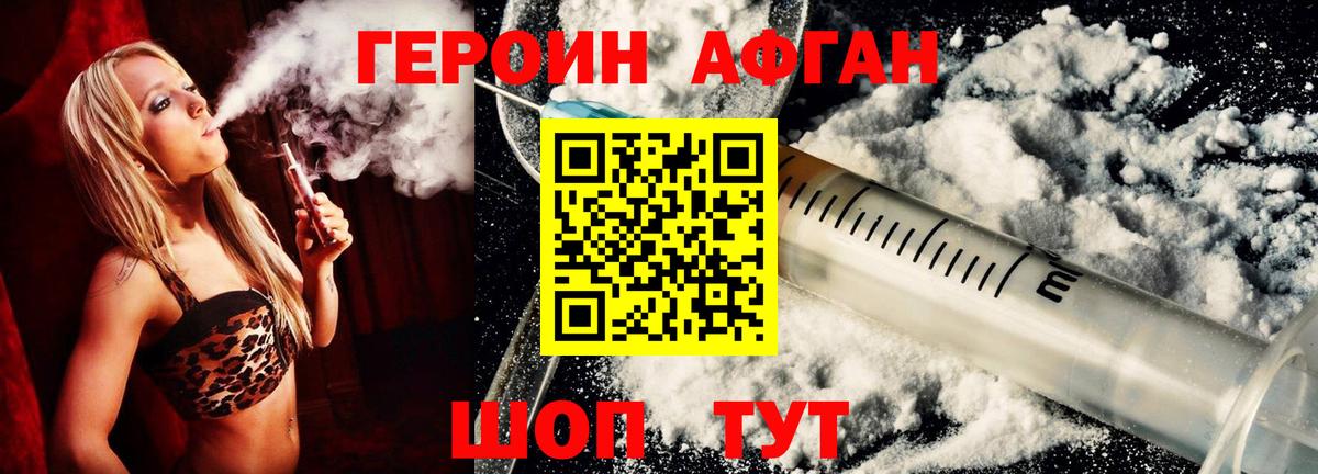 ГЕРОИН гречка  Вход с VPN  Кореновск 