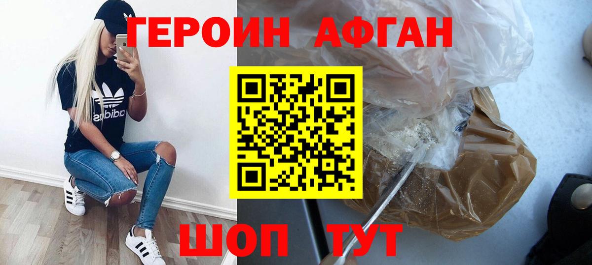 ГЕРОИН гречка Кореновск