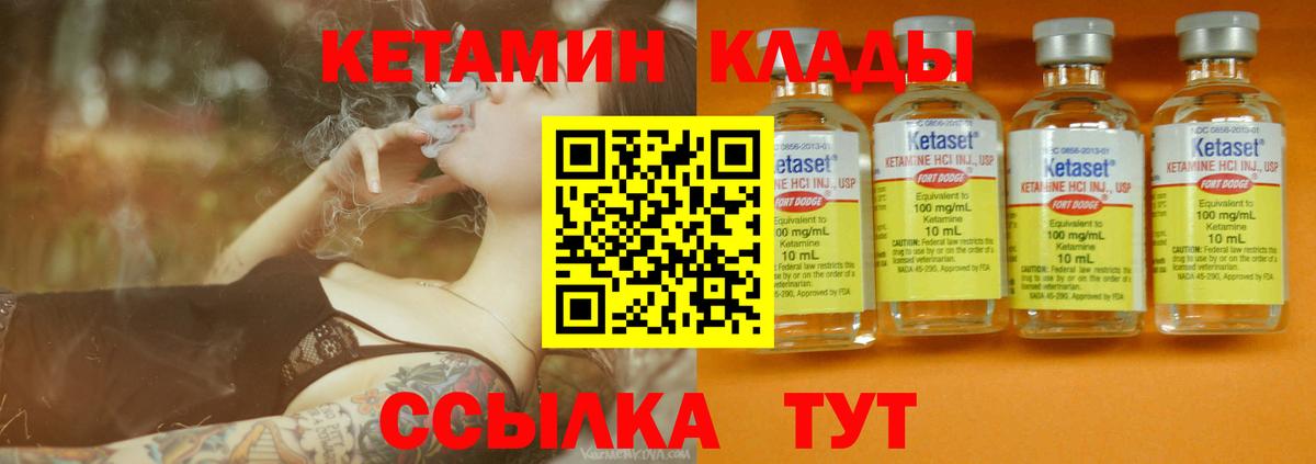  ссылка  Вход с VPN  Кореновск  КЕТАМИН ketamine  Кетамин ketamine 