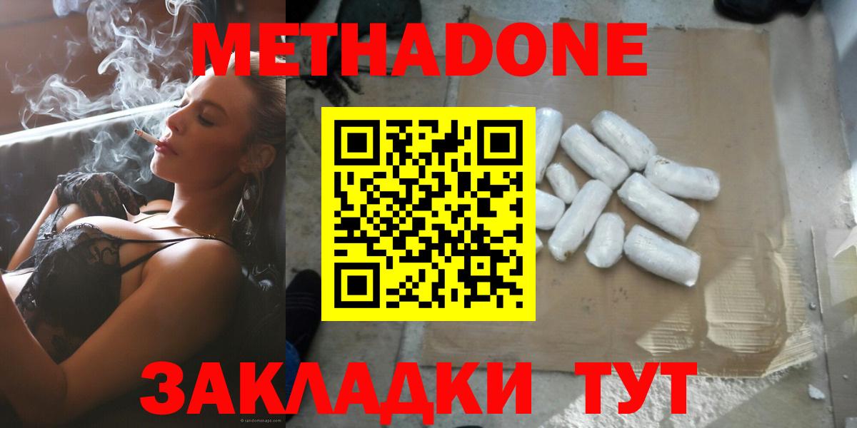 Метадон кристалл  Вход с VPN  МЕТАДОН VHQ  MEGA   Кореновск 