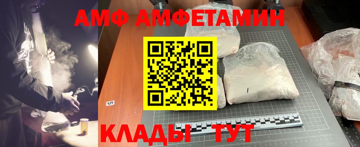 Кореновск  Метамфетамин мет  Вход с VPN 
