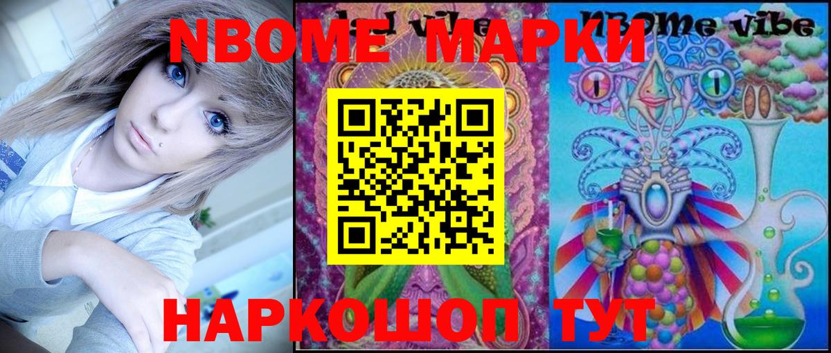 Наркотические марки 1500мкг  Вход с VPN  Кореновск 