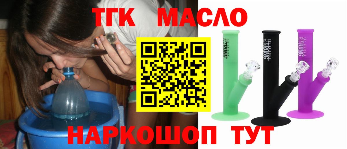 Дистиллят ТГК гашишное масло  Вход с VPN  Кореновск 