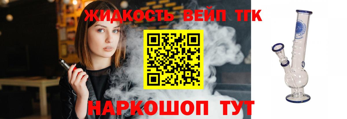 Дистиллят ТГК концентрат Кореновск