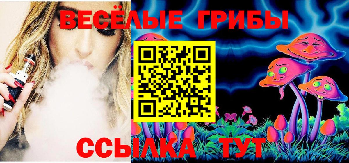 Галлюциногенные грибы ЛСД Кореновск