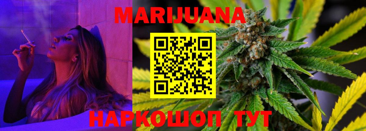Шишки марихуана индика Кореновск
